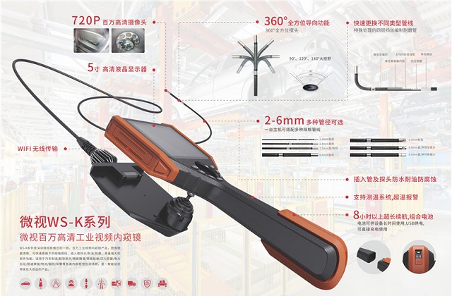 工業(yè)內(nèi)窺鏡怎么選？微視建議用這3個(gè)方法！