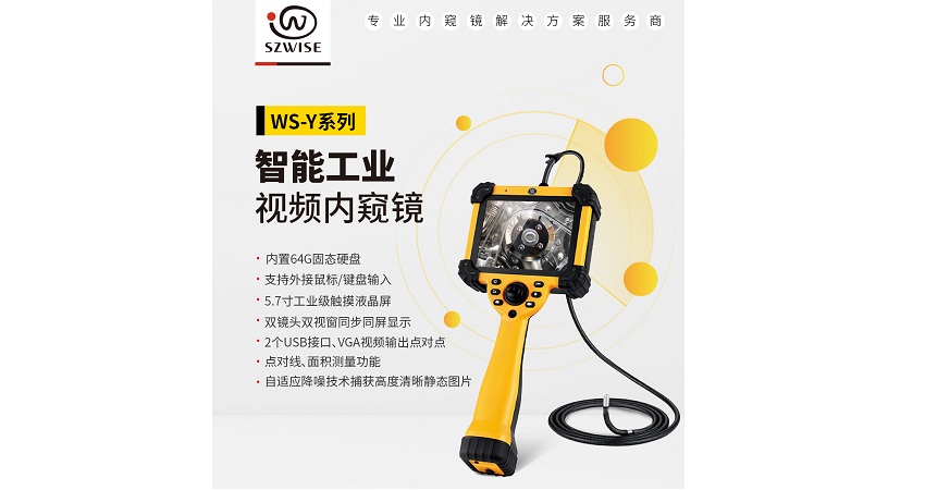 微視光電的哪一款工業(yè)內(nèi)窺鏡最適合壓力容器檢測？