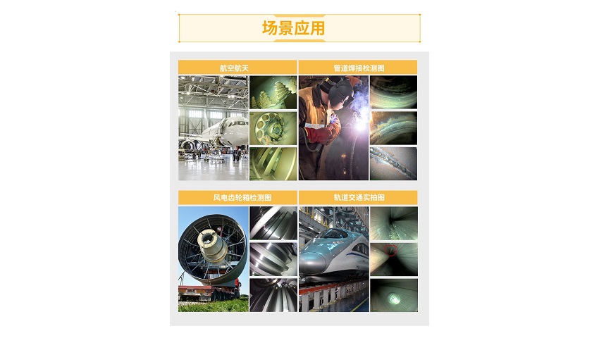 使用孔探儀時應(yīng)留意哪些注意事項？