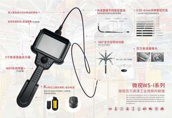 工業(yè)內(nèi)窺鏡和普通內(nèi)窺鏡有什么不同之處？