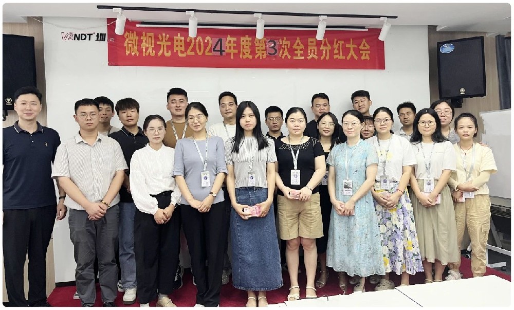 攜手同行，?共享成功丨深圳微視舉行銷售績效表彰會暨第三次市場分紅大會