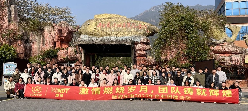 激情燃燒歲月，團(tuán)隊(duì)鑄就輝煌丨微視光電2025清遠(yuǎn)冬日?qǐng)F(tuán)建之旅