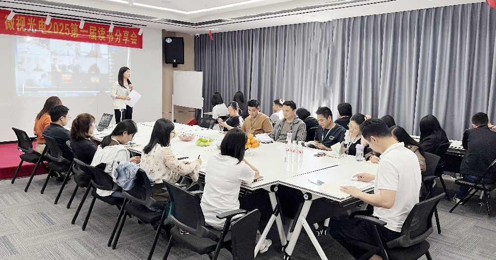 書香潤心，智慧啟航丨深圳微視第一屆讀書分享會(huì)圓滿舉行